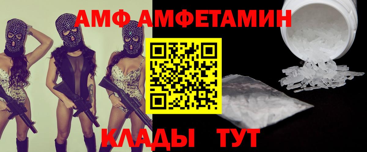 Амфетамин Розовый  Амфетамин  Россошь  АМФЕТАМИН  Вход с VPN 