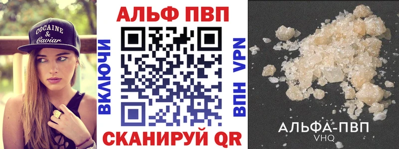 Alpha-PVP кристаллы  omg как войти  Россошь 