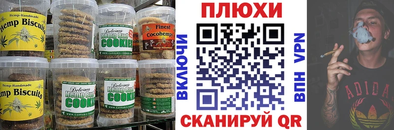 Еда ТГК конопля  Россошь 