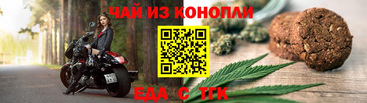 Россошь  Еда ТГК марихуана  Вход с VPN 