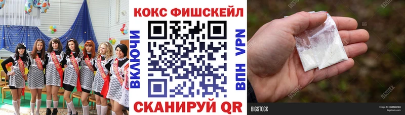 КОКАИН VHQ  закладки  Россошь 