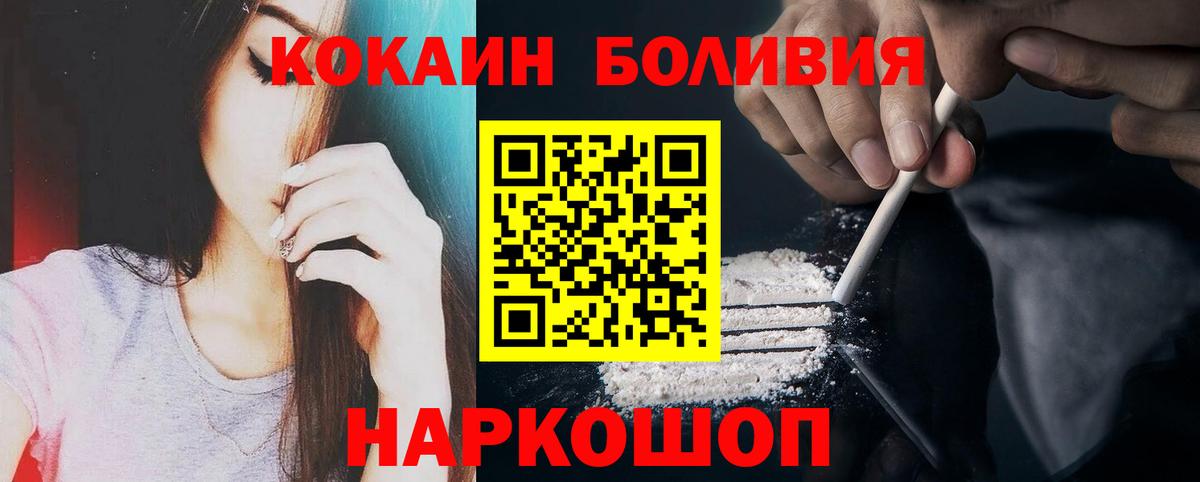 КОКАИН VHQ Россошь