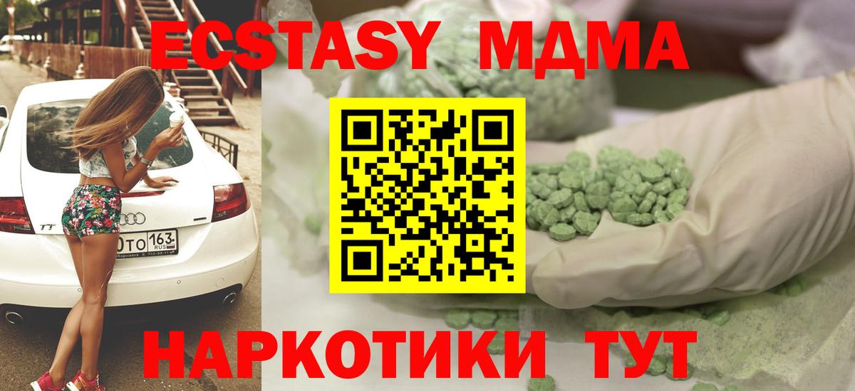 Россошь  Экстази TESLA  Экстази ешки  shop наркотические препараты  Вход с VPN 