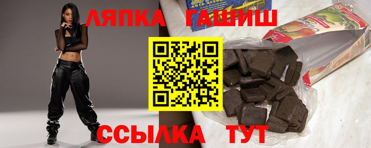 ГАШИШ  ГАШ ice o lator  Вход с VPN  Россошь  Гашиш hashish 