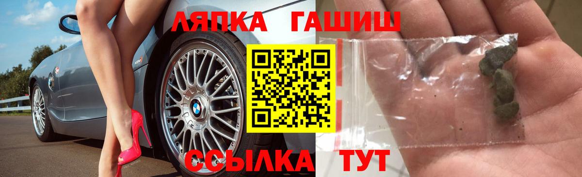 ГАШИШ Premium Россошь