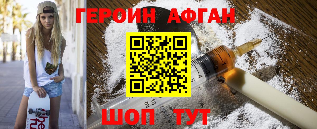 ГЕРОИН гречка  Вход с VPN  Россошь 