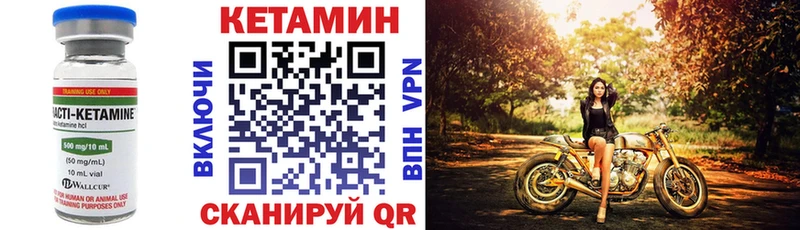 Кетамин ketamine  дарк нет клад  Россошь 