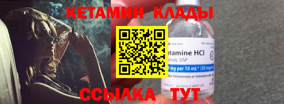 КЕТАМИН VHQ  КЕТАМИН ketamine  Вход с VPN  Россошь 