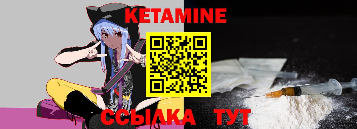 КЕТАМИН ketamine Россошь