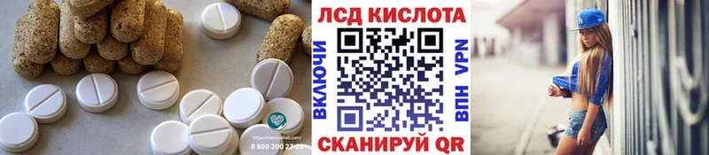 что такое наркотик  Россошь  ЛСД экстази кислота 
