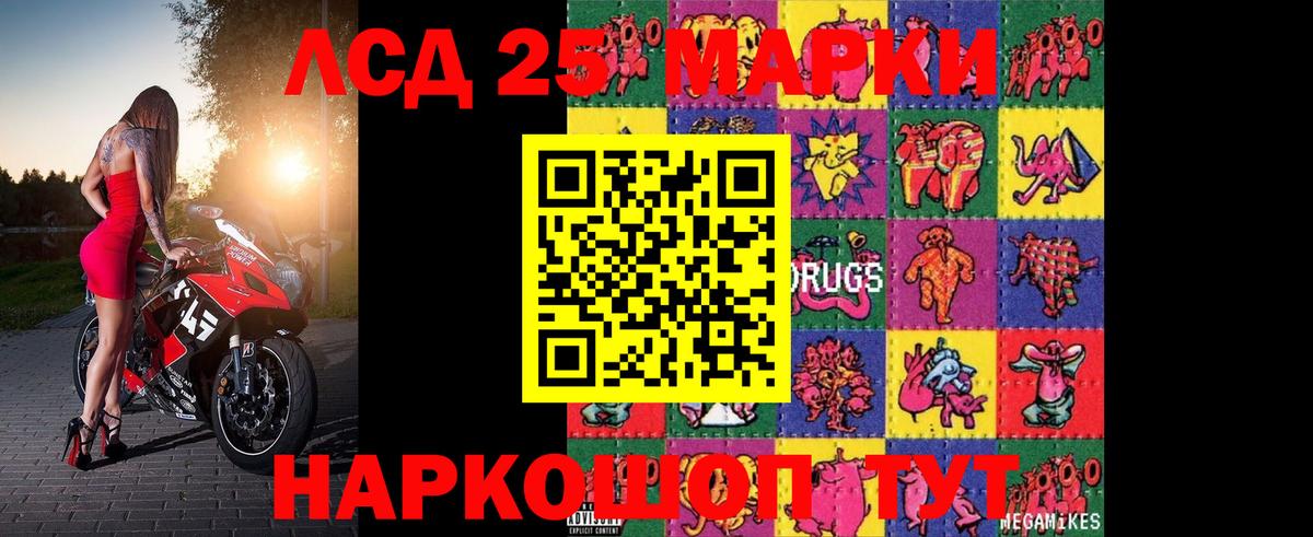 Лсд 25 экстази кислота Россошь