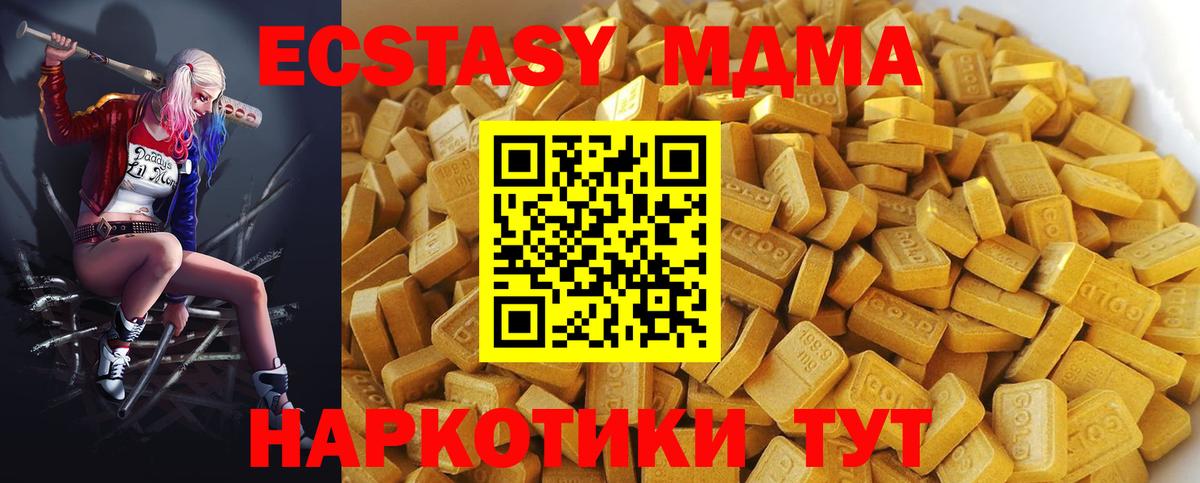 Россошь  МДМА кристаллы  Вход с VPN  МДМА VHQ 