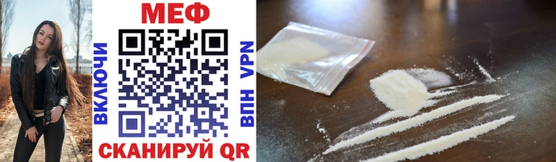 МЕФ mephedrone  Россошь 