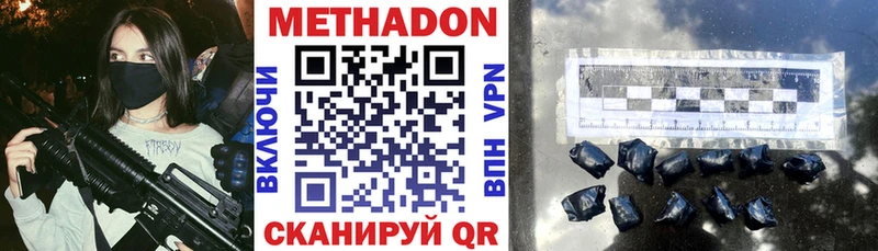 Метадон белоснежный  Россошь 