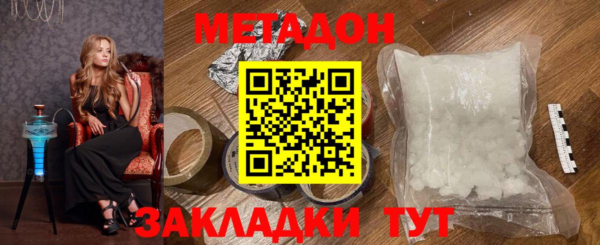 Метадон мёд  omg рабочий сайт  Россошь  Метадон VHQ  Вход с VPN 