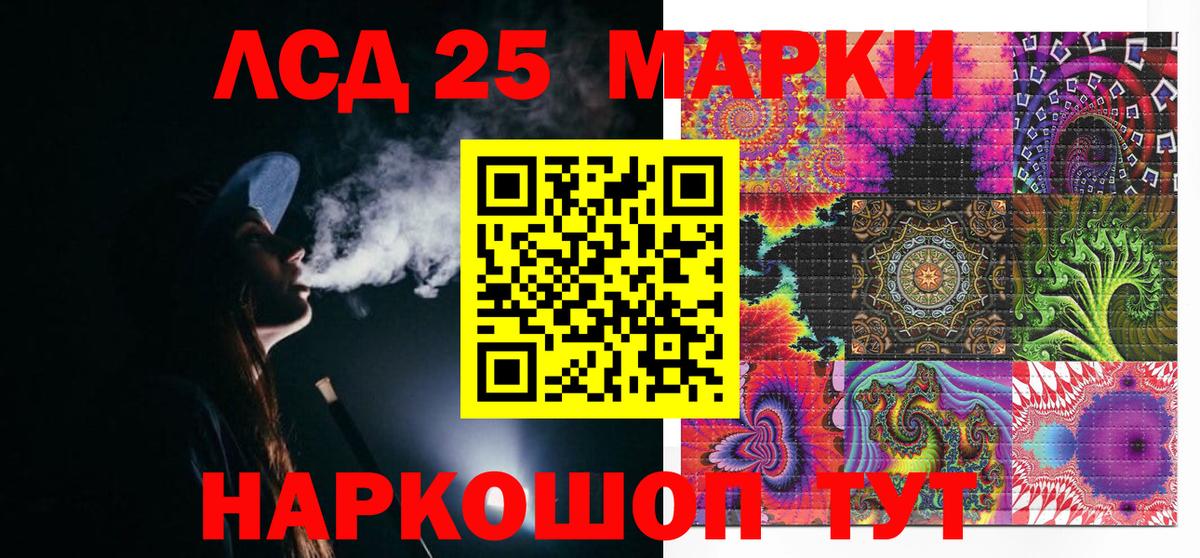 Наркотические марки 1,5мг Россошь