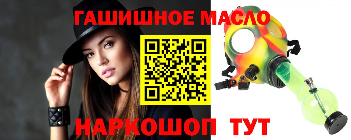 Дистиллят ТГК гашишное масло Россошь