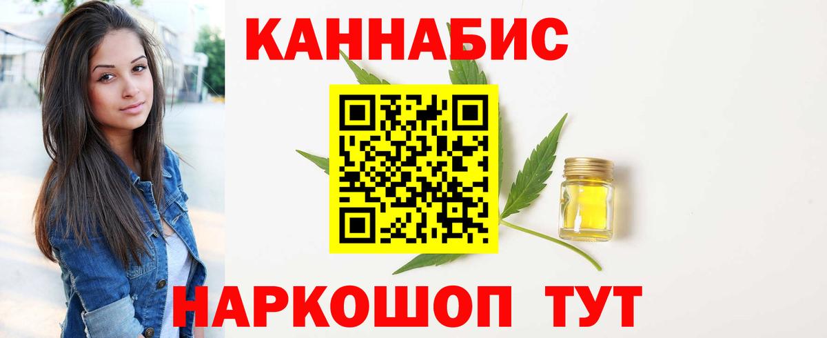 Каннабис AK-47  Каннабис план  Бошки Шишки план  Вход с VPN  Россошь 